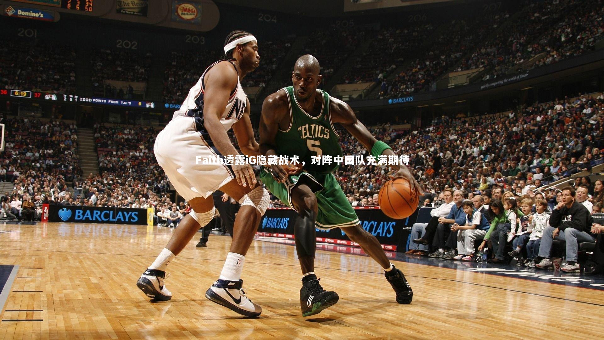 Faith透露iG隐藏战术，对阵中国队充满期待