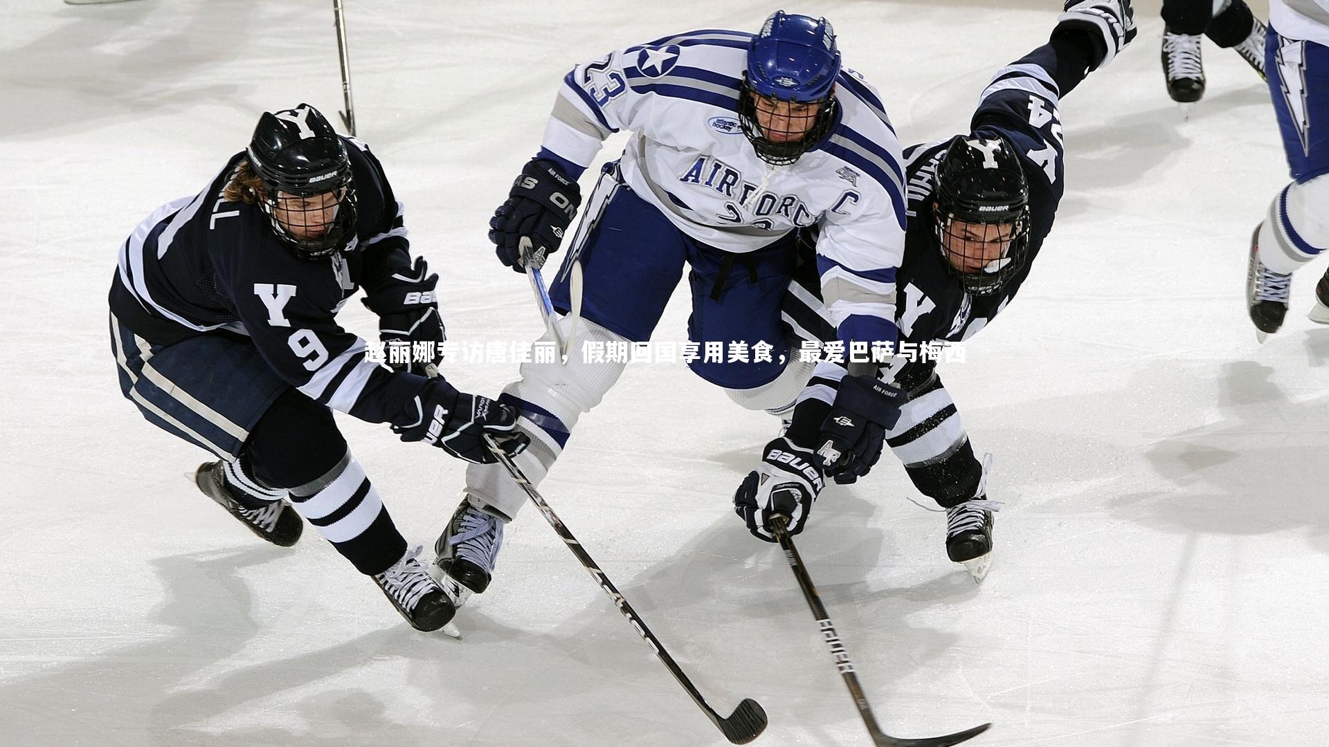 赵丽娜专访唐佳丽，假期回国享用美食，最爱巴萨与梅西